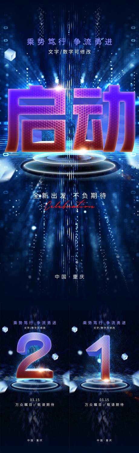 炫酷倒计时-采灵感-https://www.cailinggan.com/