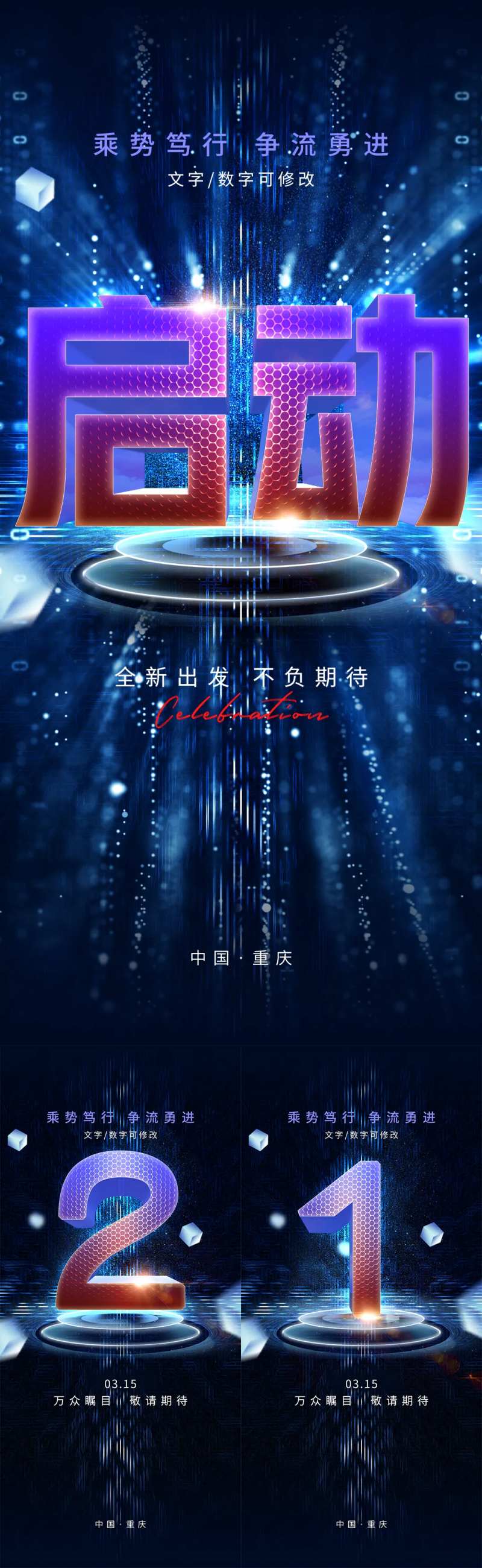 炫酷倒计时-采灵感-cailinggan.com