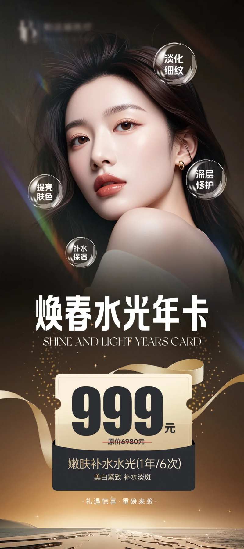 水光年卡-采灵感-cailinggan.com