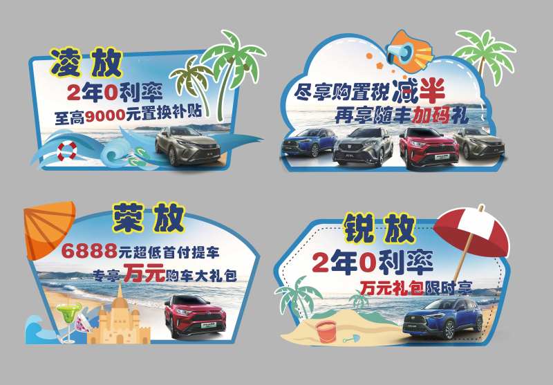 汽车活动手举牌-采灵感-cailinggan.com