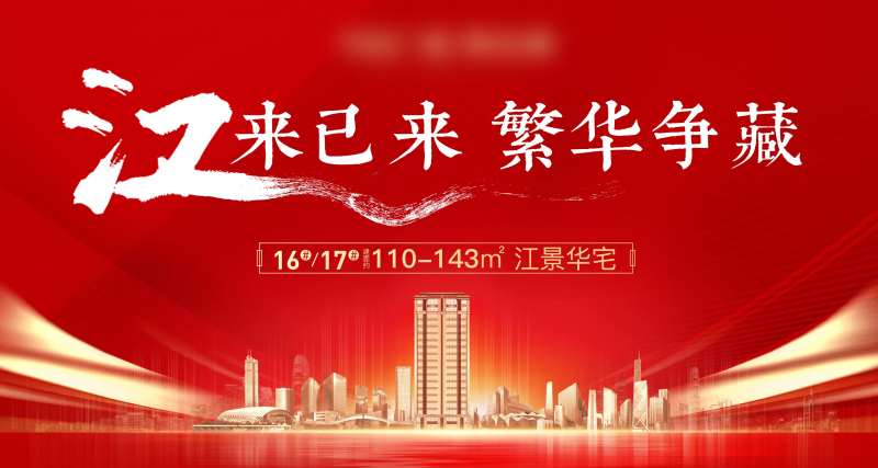 江景开盘主画面-采灵感-cailinggan.com