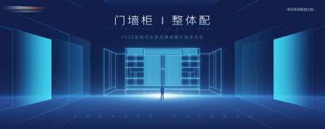 门墙柜整体配新品发布会-采灵感-https://www.cailinggan.com/