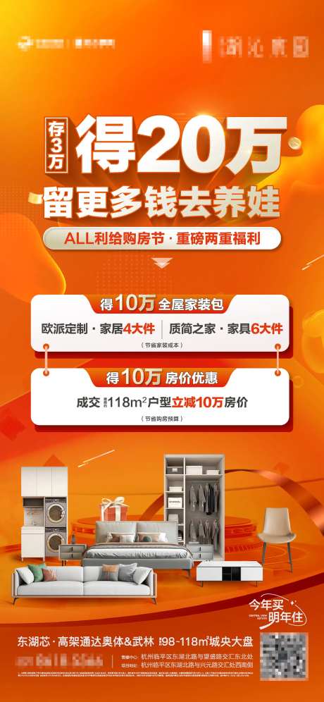 送家装包海报-采灵感-https://www.cailinggan.com/