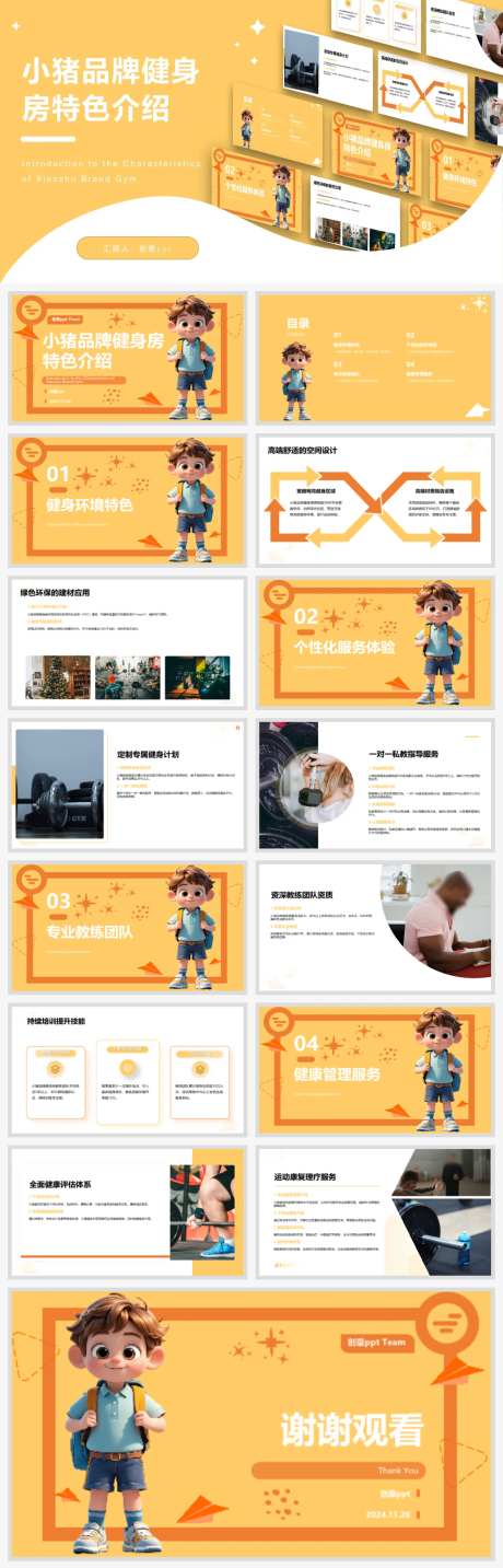 品牌健身房特色介绍ppt-采灵感-https://www.cailinggan.com/