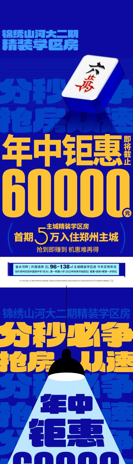 地产成交奖励海报-采灵感-https://www.cailinggan.com/