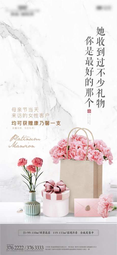 母亲节送花活动单图-采灵感-https://www.cailinggan.com/