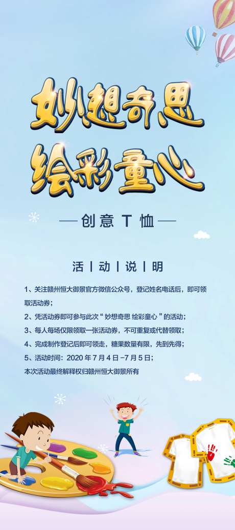 彩绘童心-采灵感-https://www.cailinggan.com/