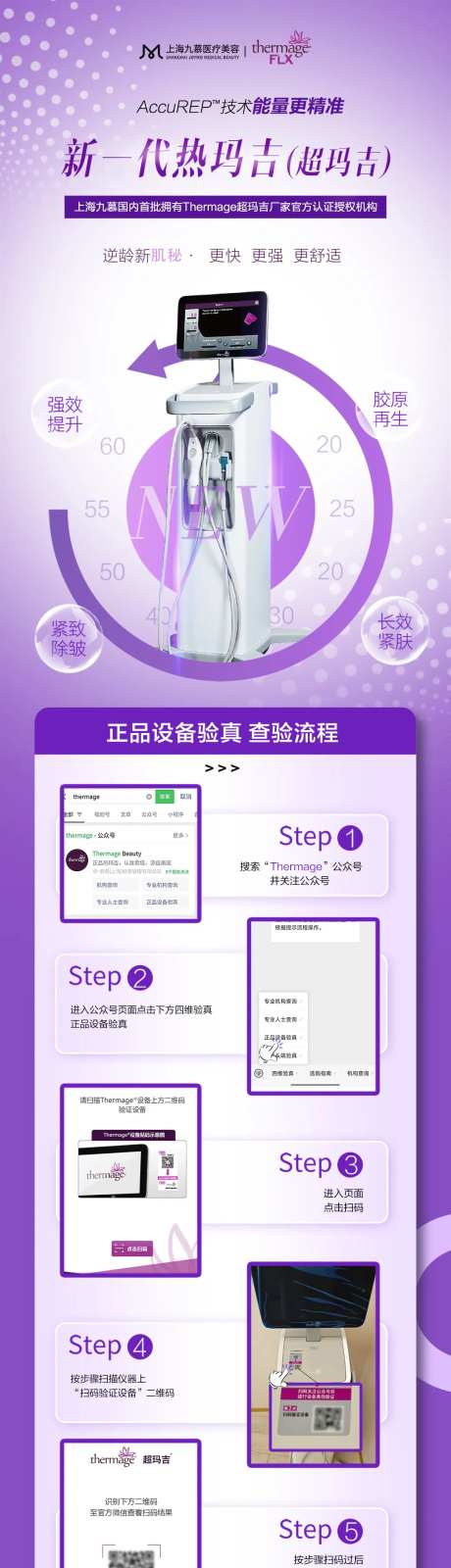超玛吉四维验真-采灵感-https://www.cailinggan.com/