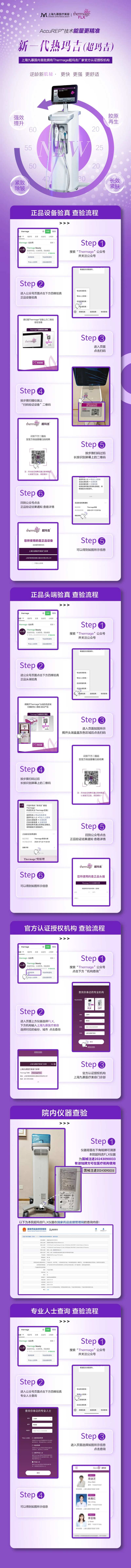 超玛吉四维验真-采灵感-cailinggan.com