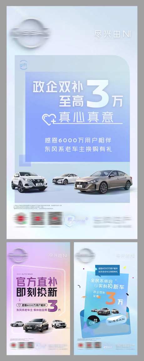 政企双补系列海报-采灵感-https://www.cailinggan.com/