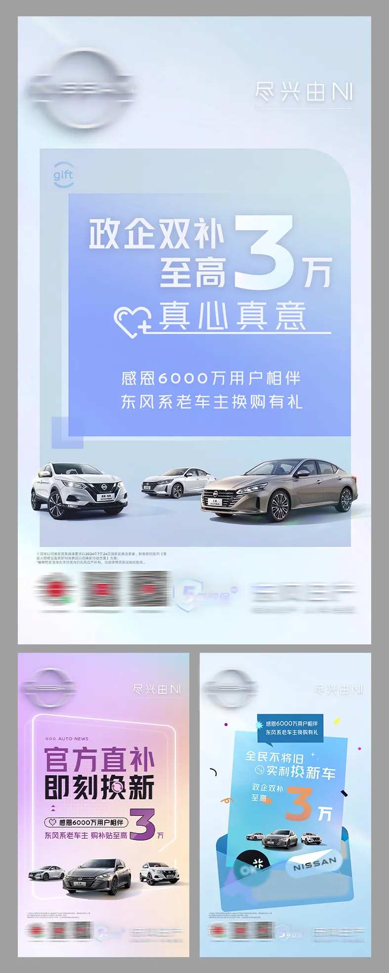 政企双补系列海报-采灵感-cailinggan.com