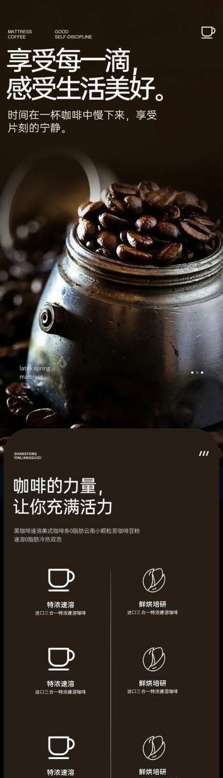 简约大气食品茶饮咖啡饮料详情页-采灵感-https://www.cailinggan.com/
