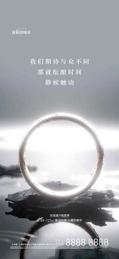 示范区开放价值点海报-采灵感-https://www.cailinggan.com/