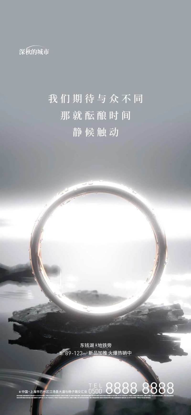 示范区开放价值点海报-采灵感-cailinggan.com
