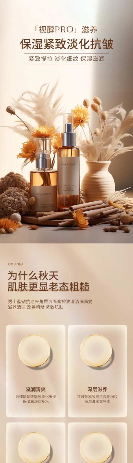 简约大气美妆护肤洗护电商详情页-采灵感-https://www.cailinggan.com/