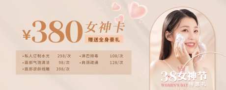 女神节体验卡-采灵感-https://www.cailinggan.com/