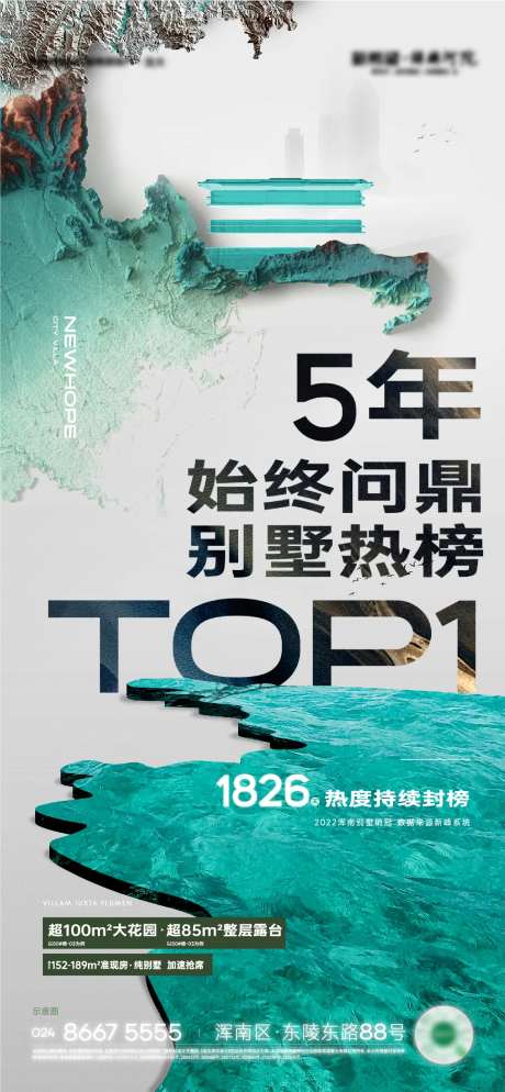 地产热销火爆别墅价值点简约海报-采灵感-https://www.cailinggan.com/