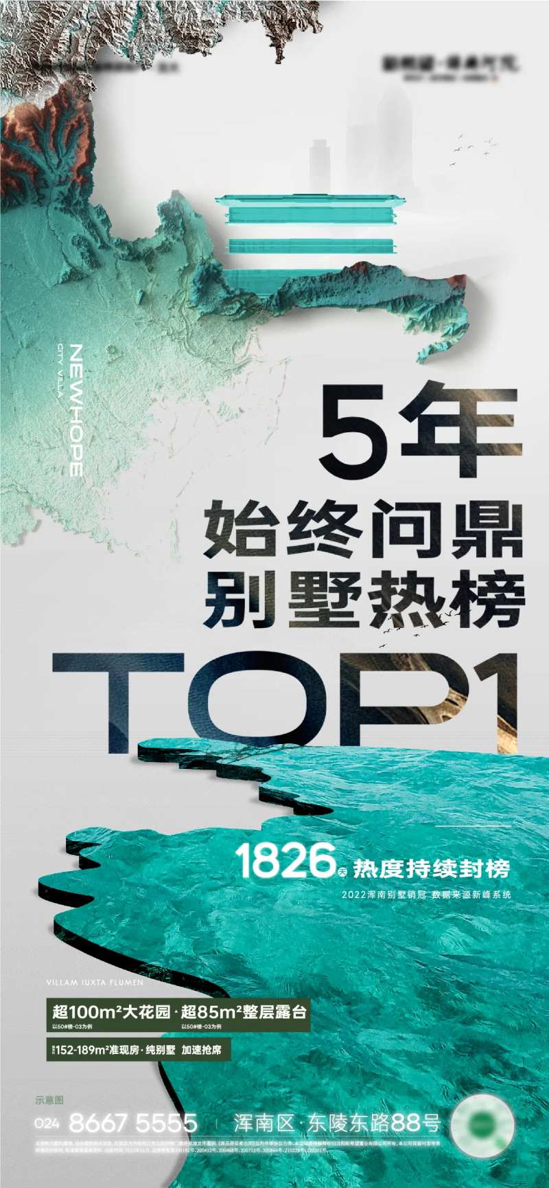 地产热销火爆别墅价值点简约海报-采灵感-cailinggan.com