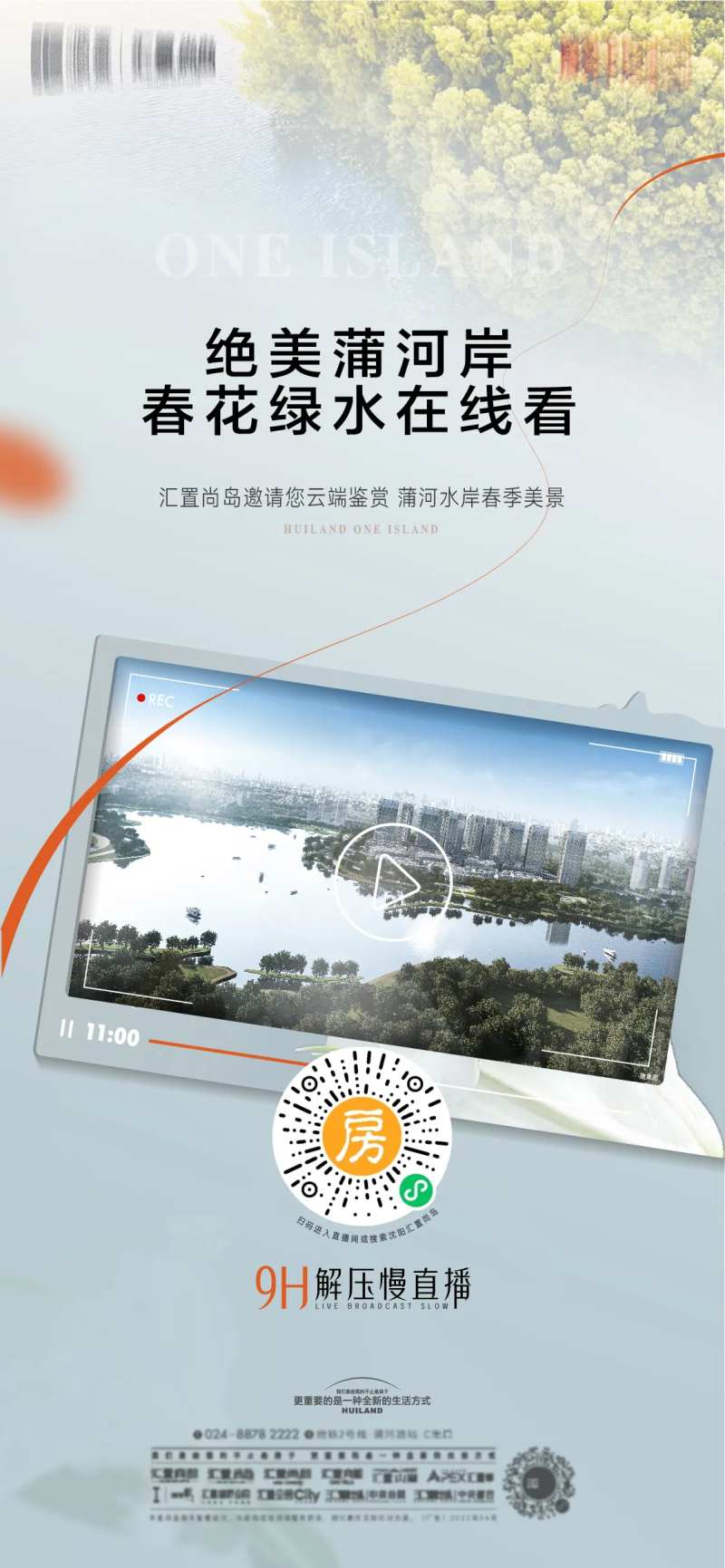 直播慢直播-采灵感-cailinggan.com