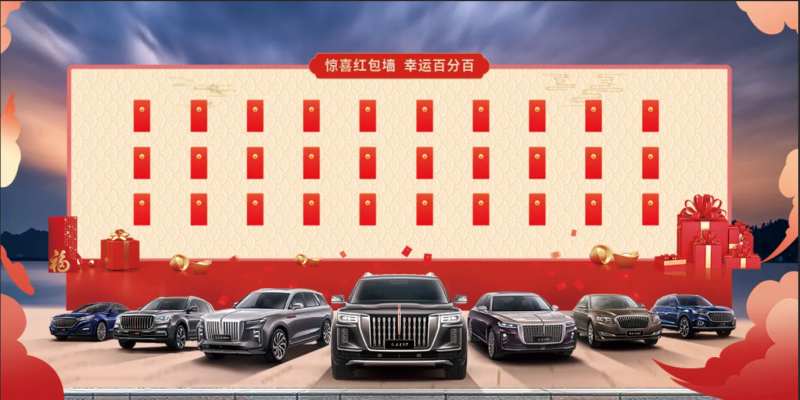 汽车红包墙活动展板-采灵感-cailinggan.com