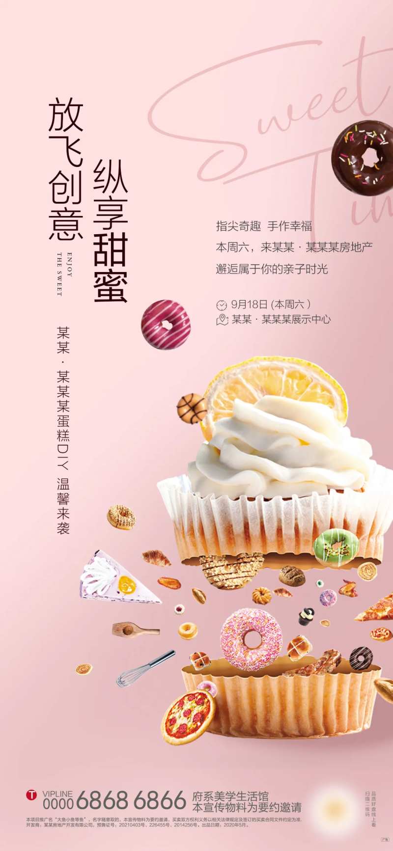 蛋糕甜品DIY海报-采灵感-cailinggan.com