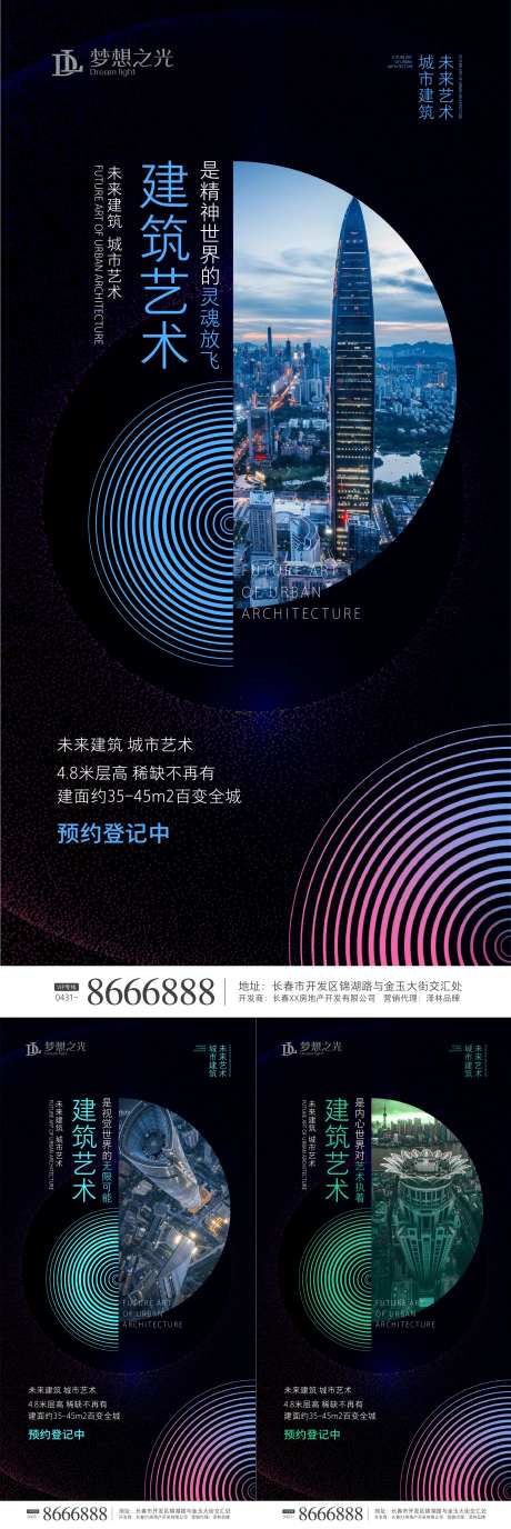 黑色商业房地产海报-采灵感-https://www.cailinggan.com/