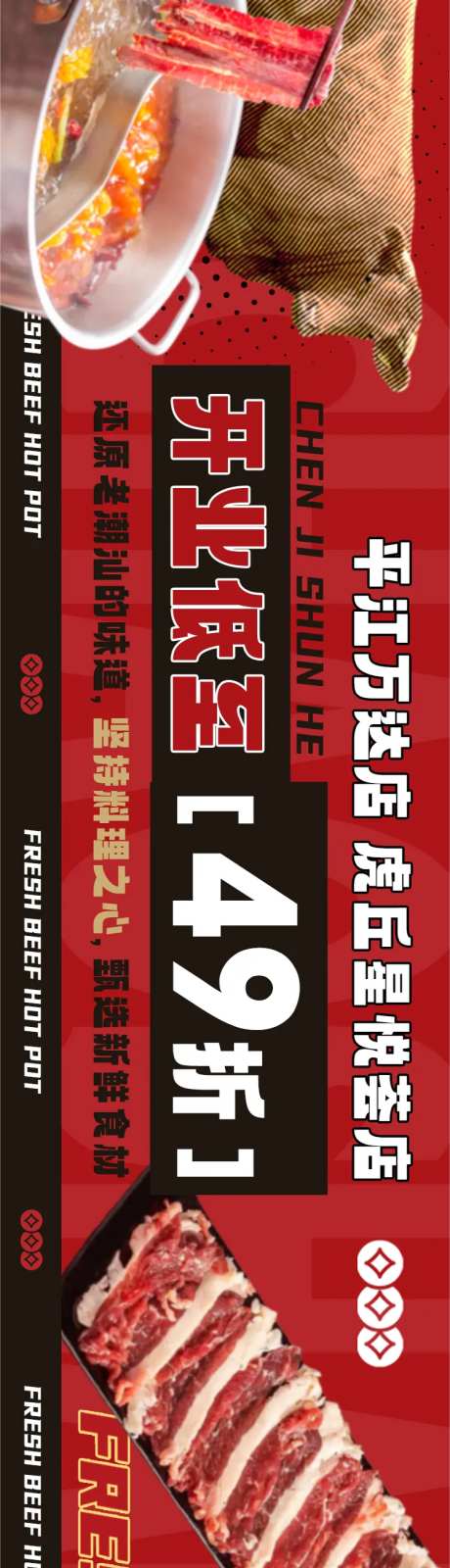 大众点评火锅餐饮海报-采灵感-https://www.cailinggan.com/