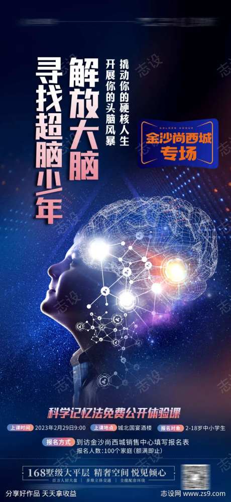 最强大脑益智脑力比赛-采灵感-https://www.cailinggan.com/
