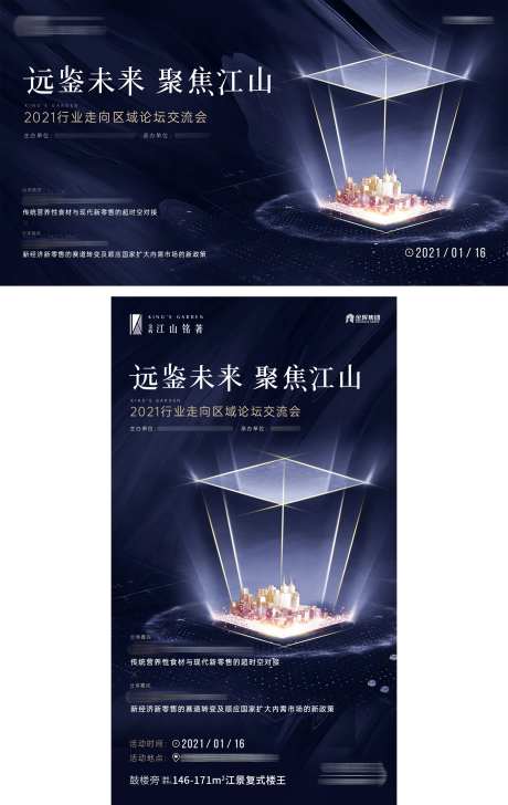 地产金融讲座创业交流会活动展板-采灵感-https://www.cailinggan.com/