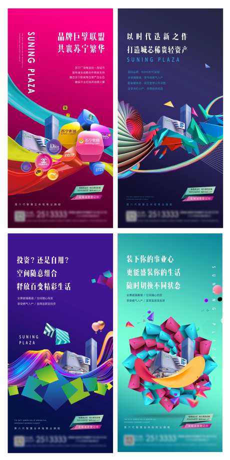 商铺潮流MALL系列微信-采灵感-https://www.cailinggan.com/