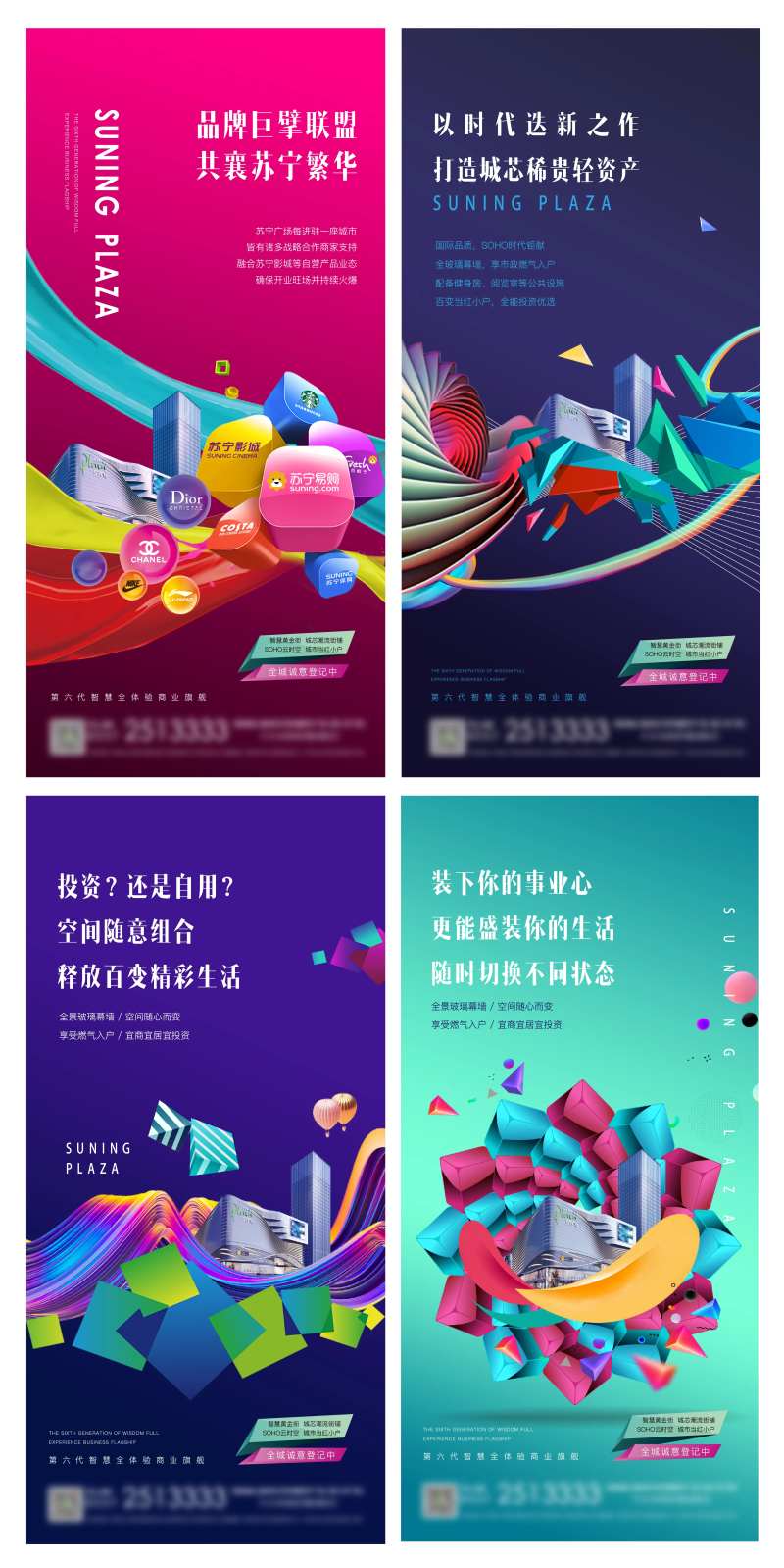 商铺潮流MALL系列微信-采灵感-cailinggan.com