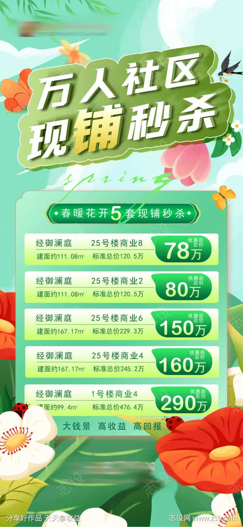 黄金现铺秒杀-采灵感-cailinggan.com