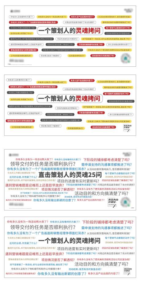 创意文字灵魂拷问策划海报-采灵感-https://www.cailinggan.com/