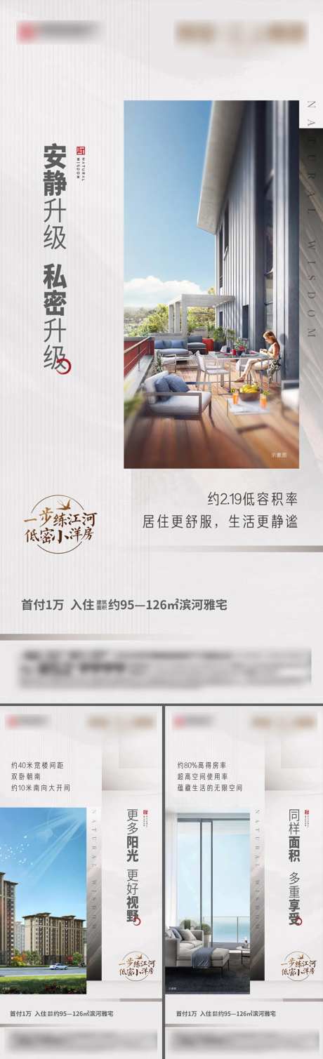 地产系列图片-采灵感-https://www.cailinggan.com/