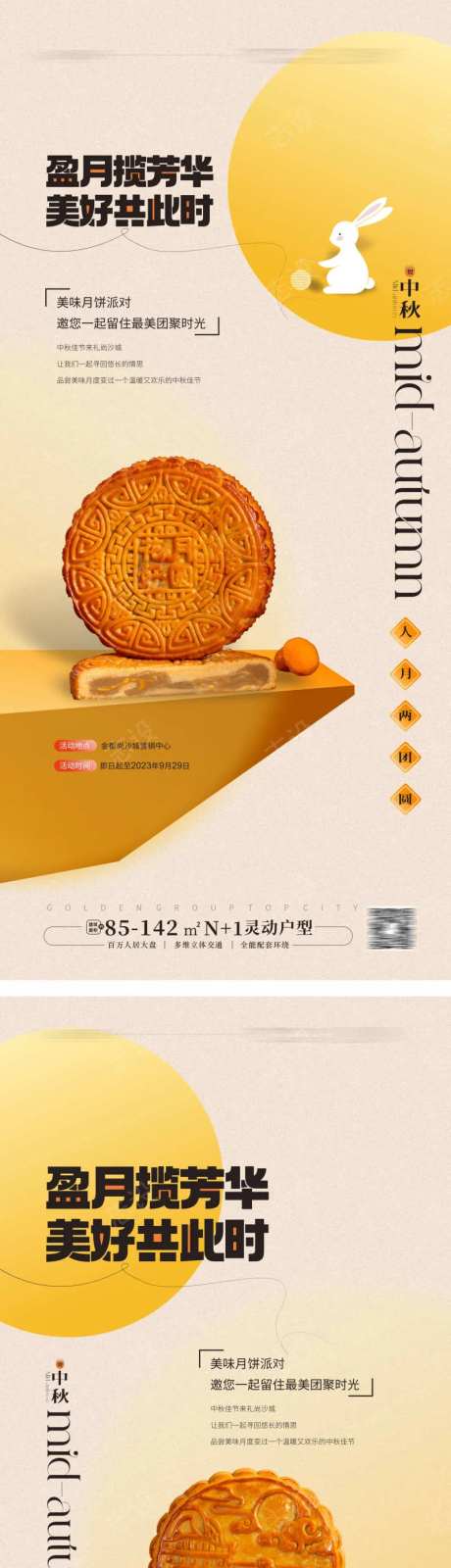 中秋有礼中秋活动海报送月饼-采灵感-https://www.cailinggan.com/