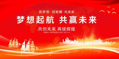 企业年会背景-采灵感-https://www.cailinggan.com/