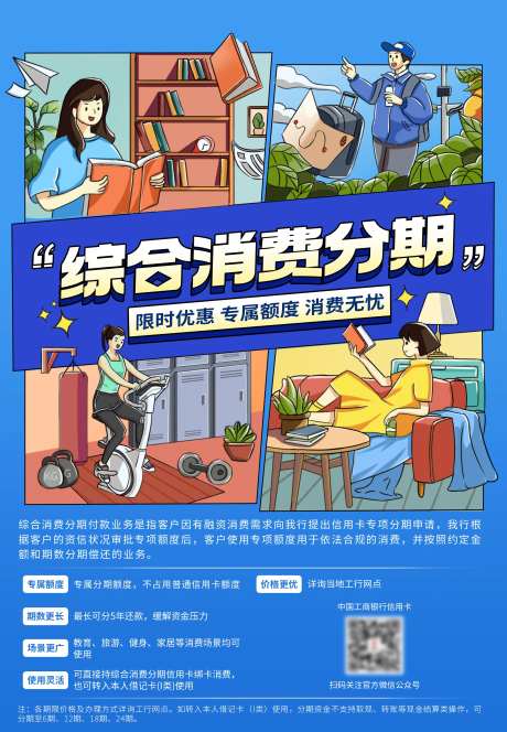 金融海报-采灵感-https://www.cailinggan.com/