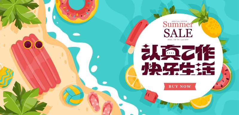 热爱生活背景板-采灵感-cailinggan.com