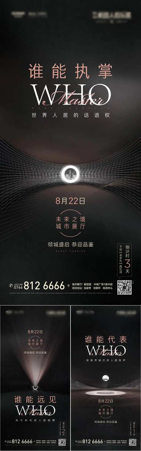 地产悬念稿-采灵感-https://www.cailinggan.com/