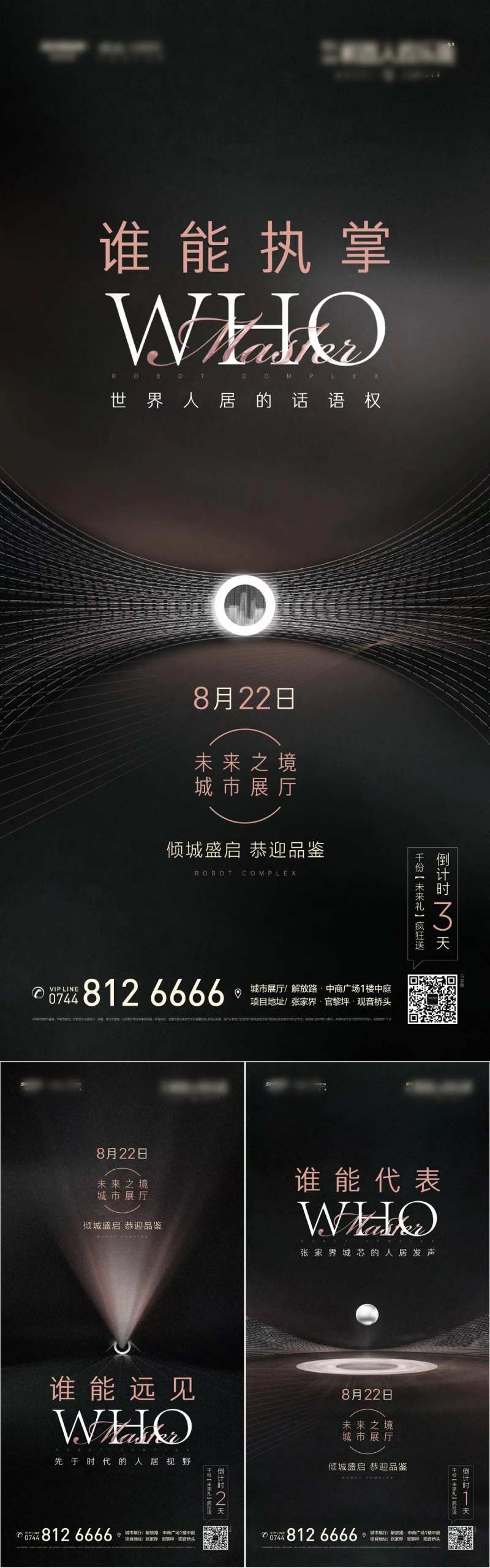 地产悬念稿-采灵感-cailinggan.com