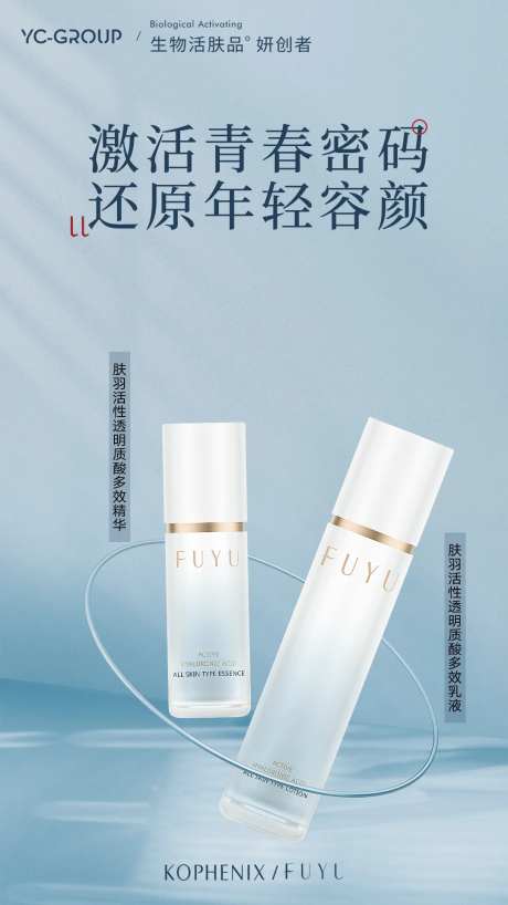 化妆品海报-采灵感-https://www.cailinggan.com/