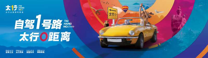 旅游色彩自驾文化-采灵感-cailinggan.com