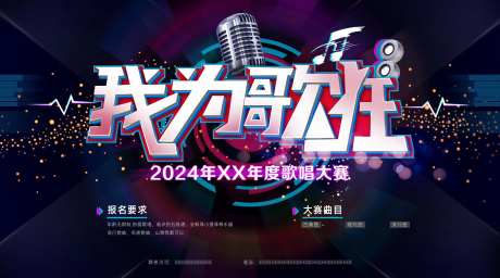 歌唱大赛-采灵感-https://www.cailinggan.com/