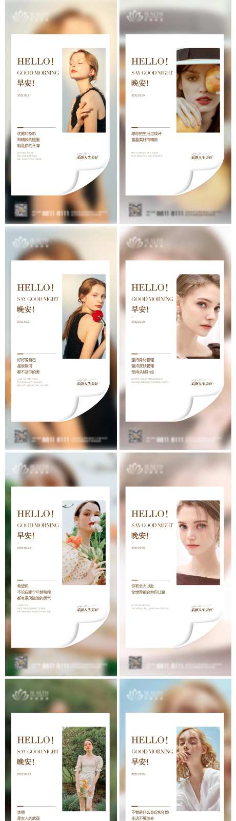 医美早晚安-采灵感-https://www.cailinggan.com/