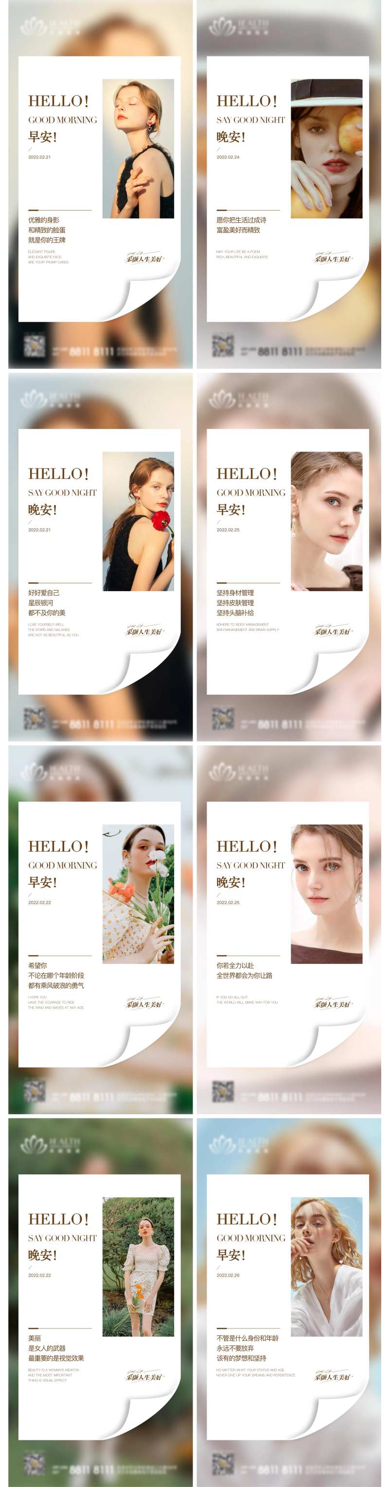 医美早晚安-采灵感-cailinggan.com