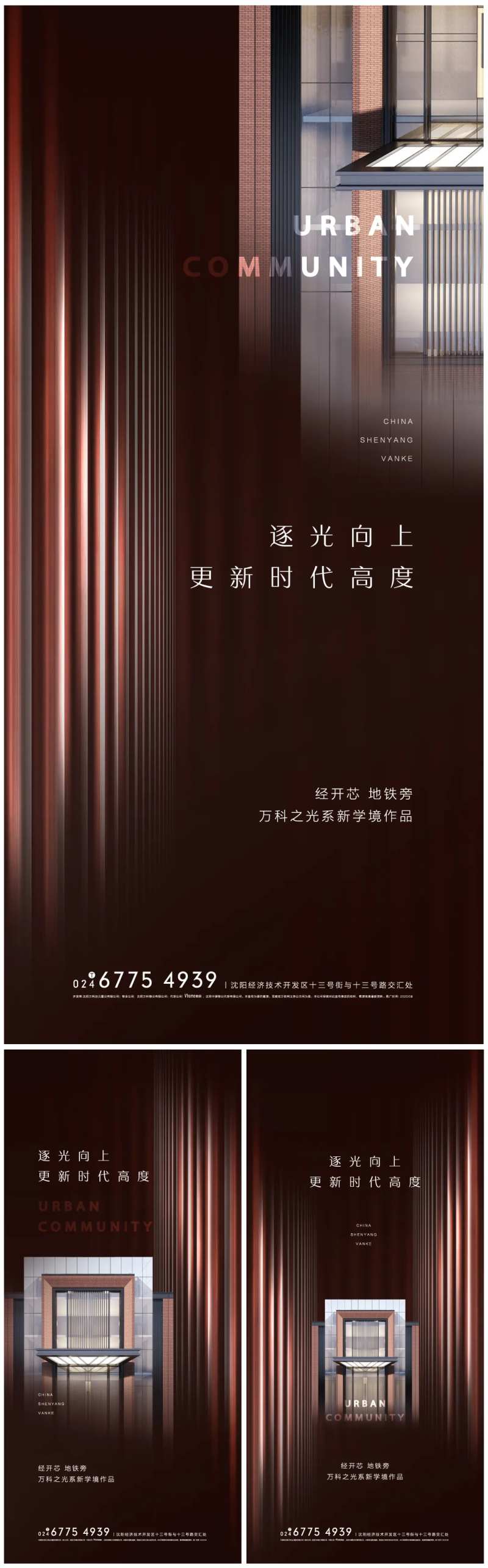 售楼处开放建筑海报-采灵感-cailinggan.com