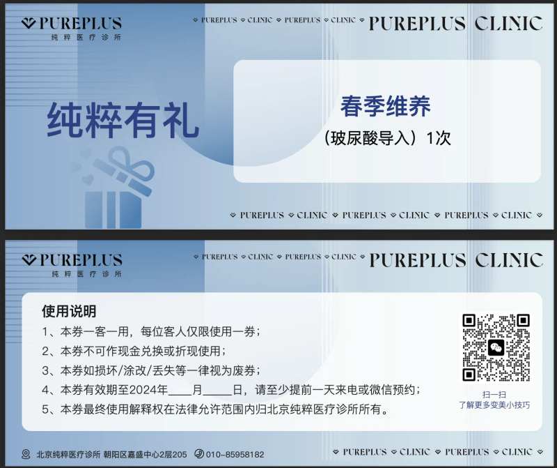 线下活动礼品卡医美-采灵感-cailinggan.com