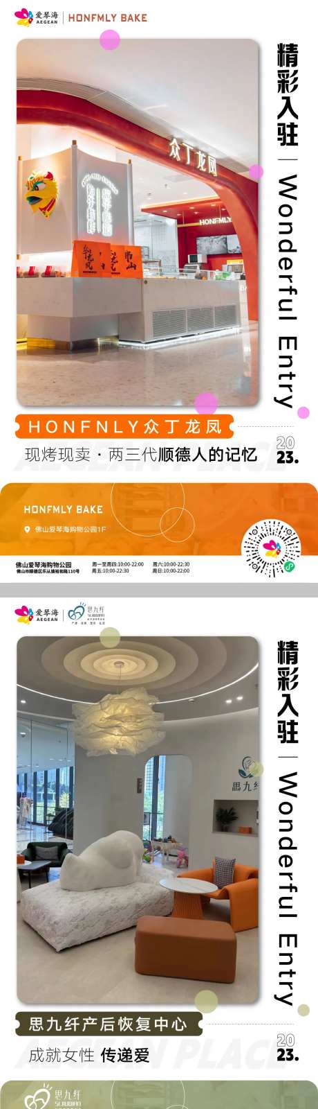 商场入驻价值点系列海报-采灵感-https://www.cailinggan.com/