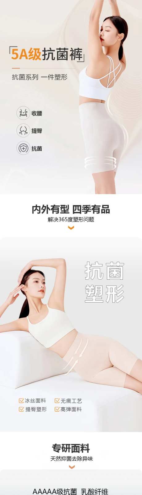 抗菌裤服装电商详情页-采灵感-https://www.cailinggan.com/