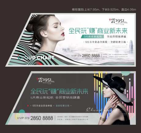 户外主画面AB稿-采灵感-https://www.cailinggan.com/